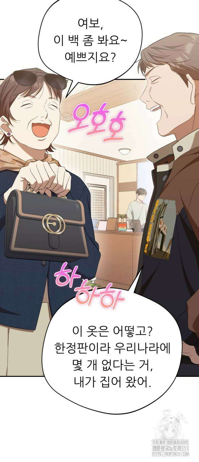 천마님 안마하신다 26화 21
