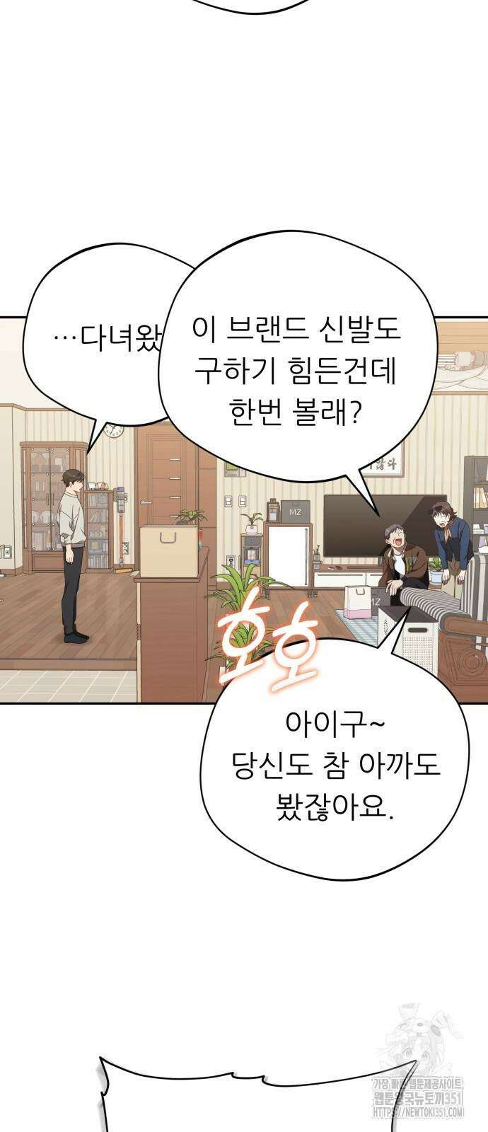 천마님 안마하신다 26화 23