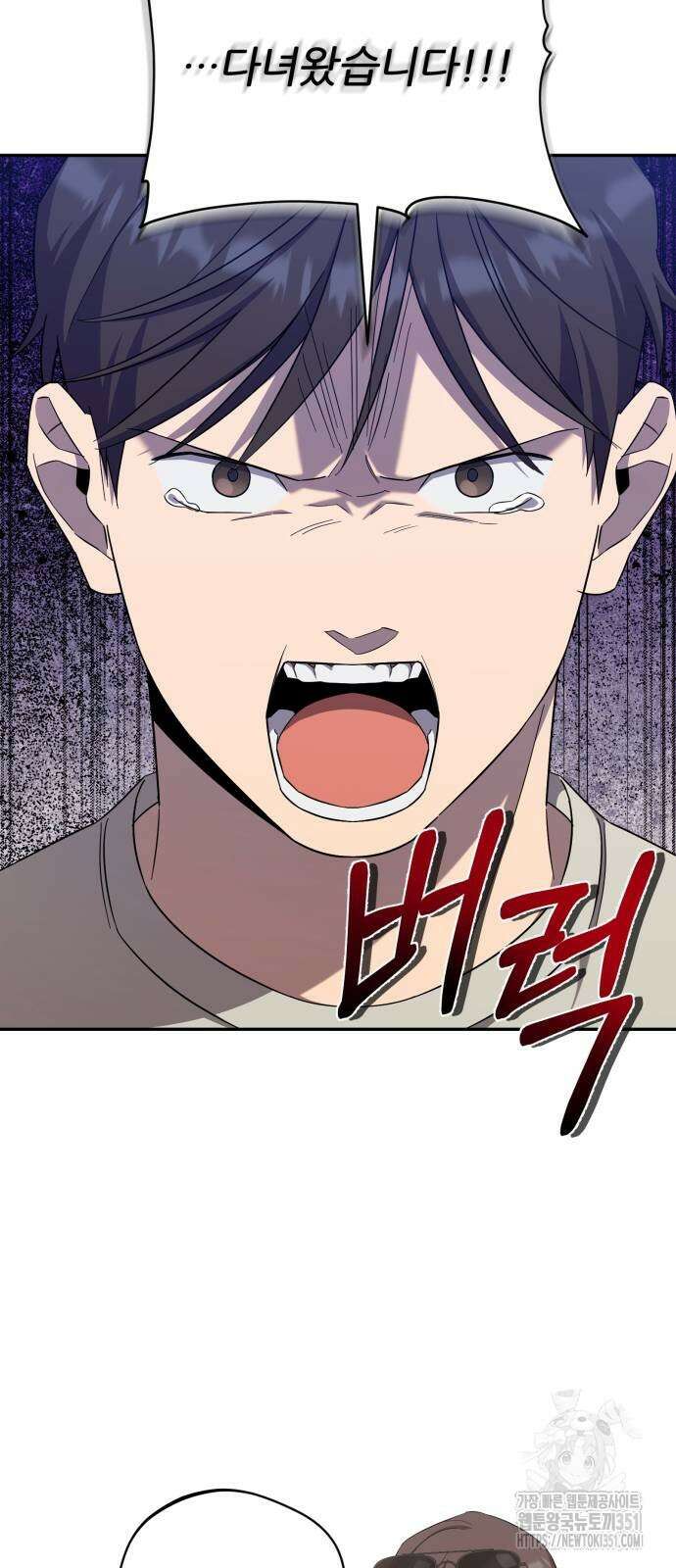 천마님 안마하신다 26화 24