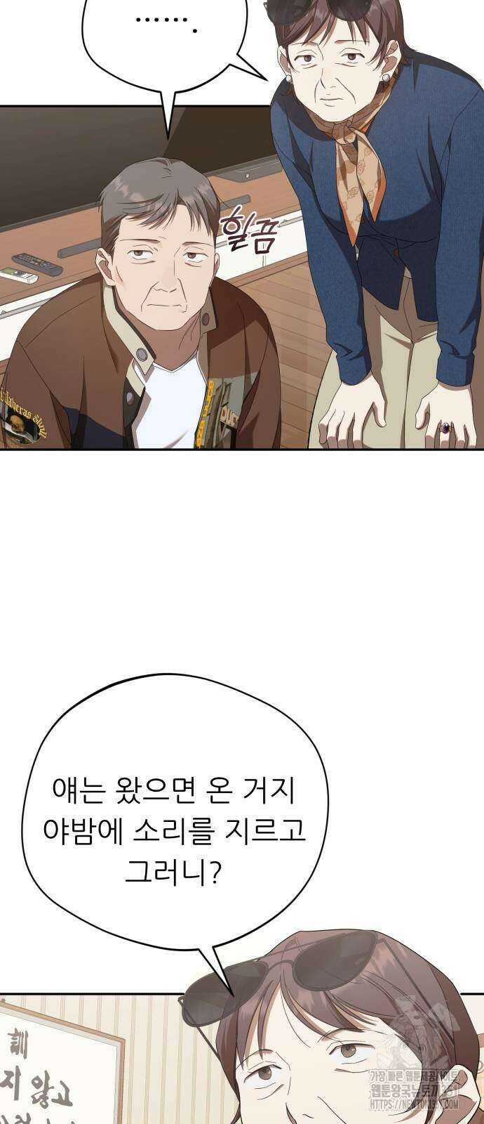 천마님 안마하신다 26화 25
