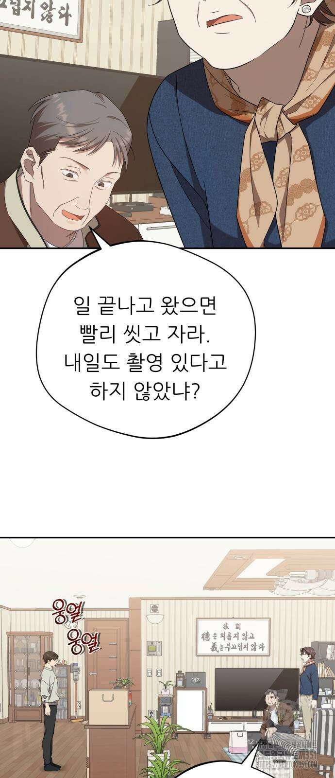천마님 안마하신다 26화 26