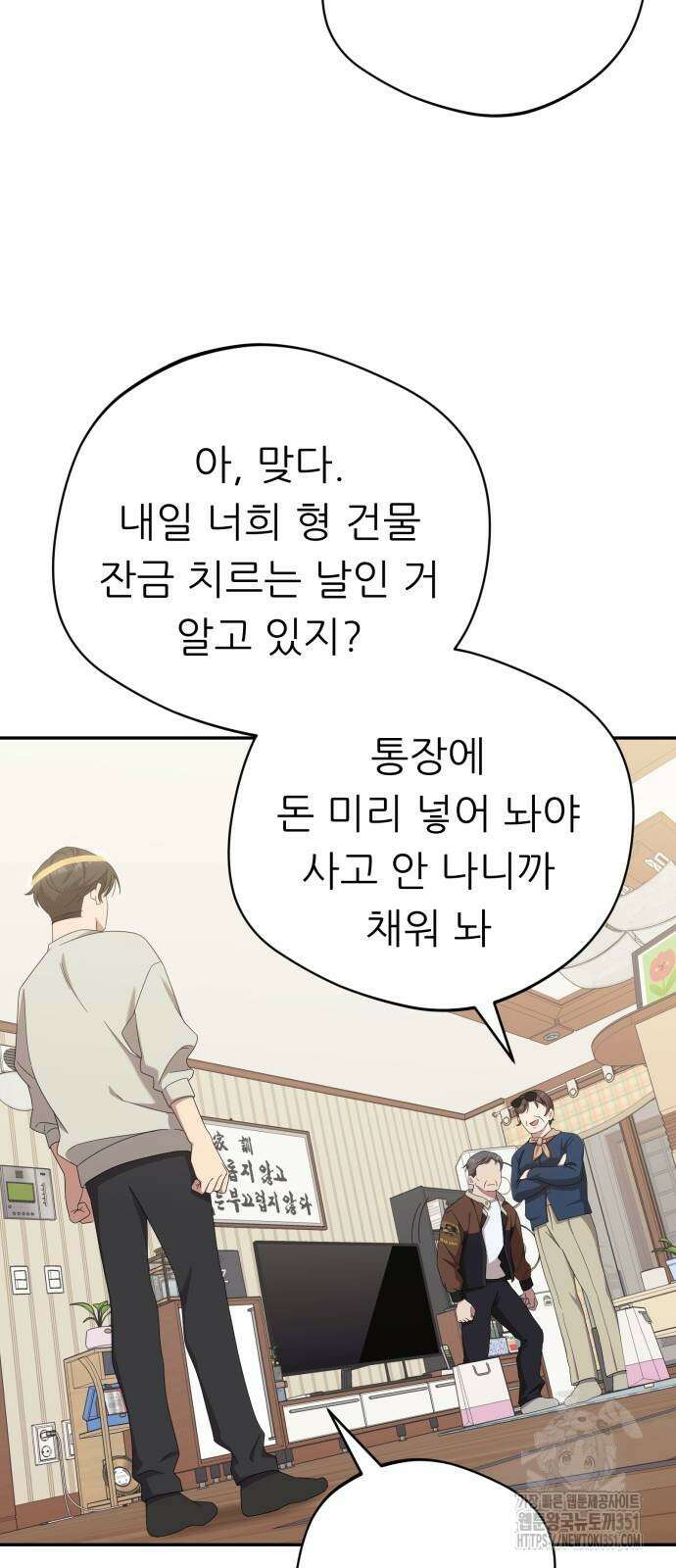 천마님 안마하신다 26화 28