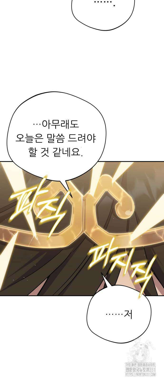 천마님 안마하신다 26화 29