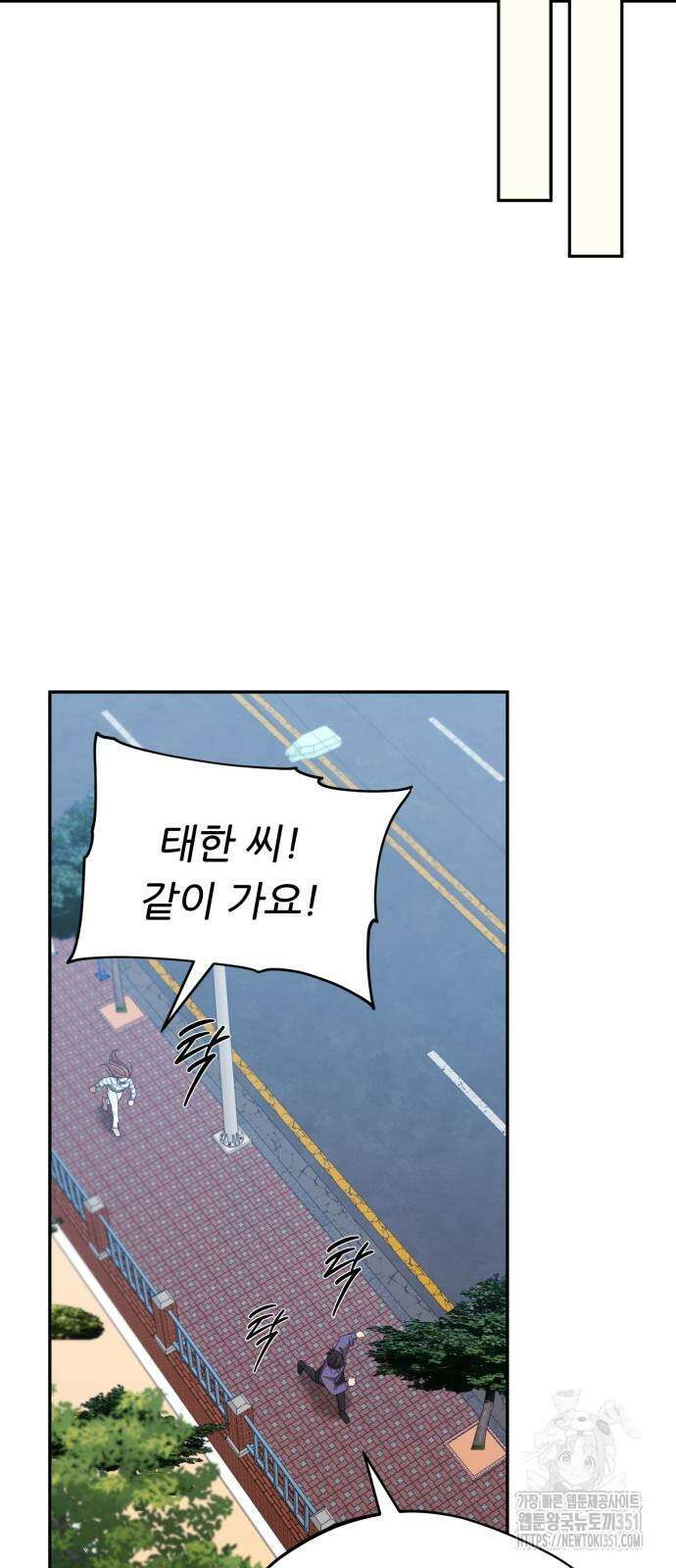 천마님 안마하신다 26화 31