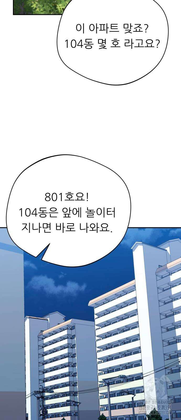 천마님 안마하신다 26화 32