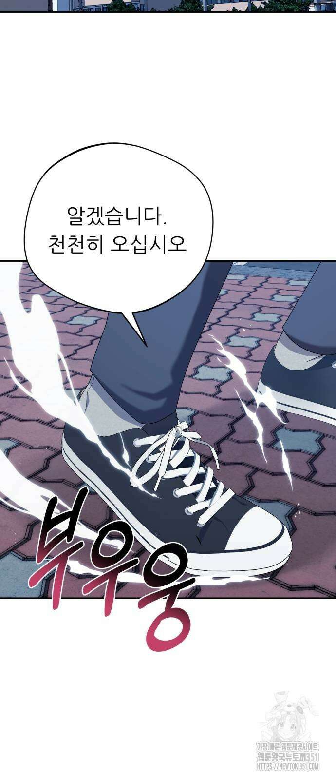 천마님 안마하신다 26화 33