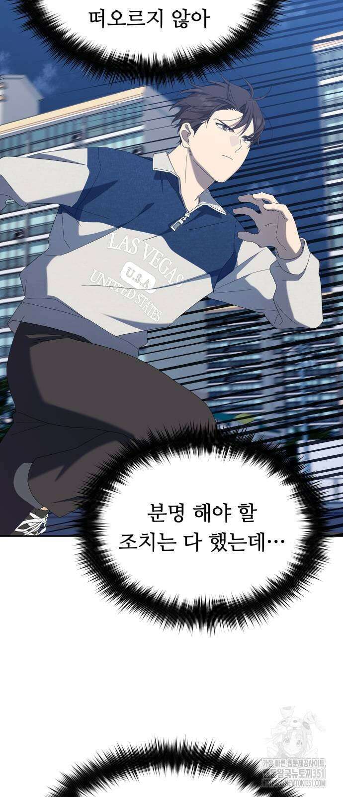 천마님 안마하신다 26화 38