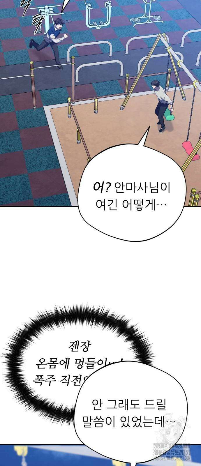 천마님 안마하신다 26화 43