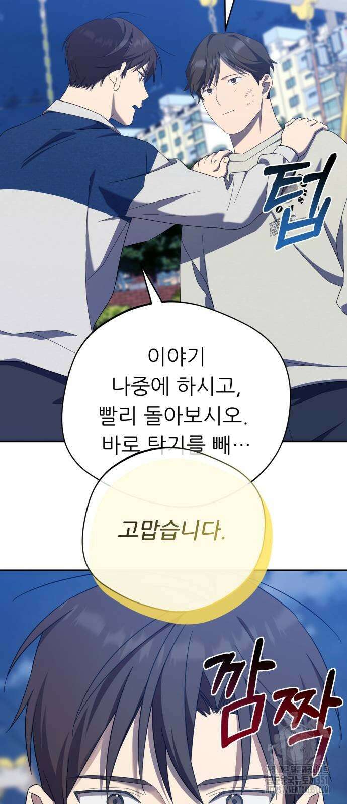 천마님 안마하신다 26화 44