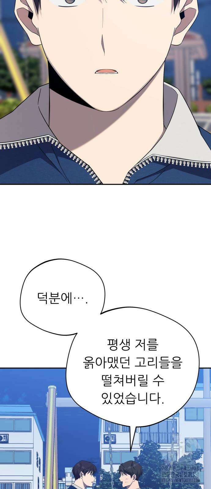 천마님 안마하신다 26화 45