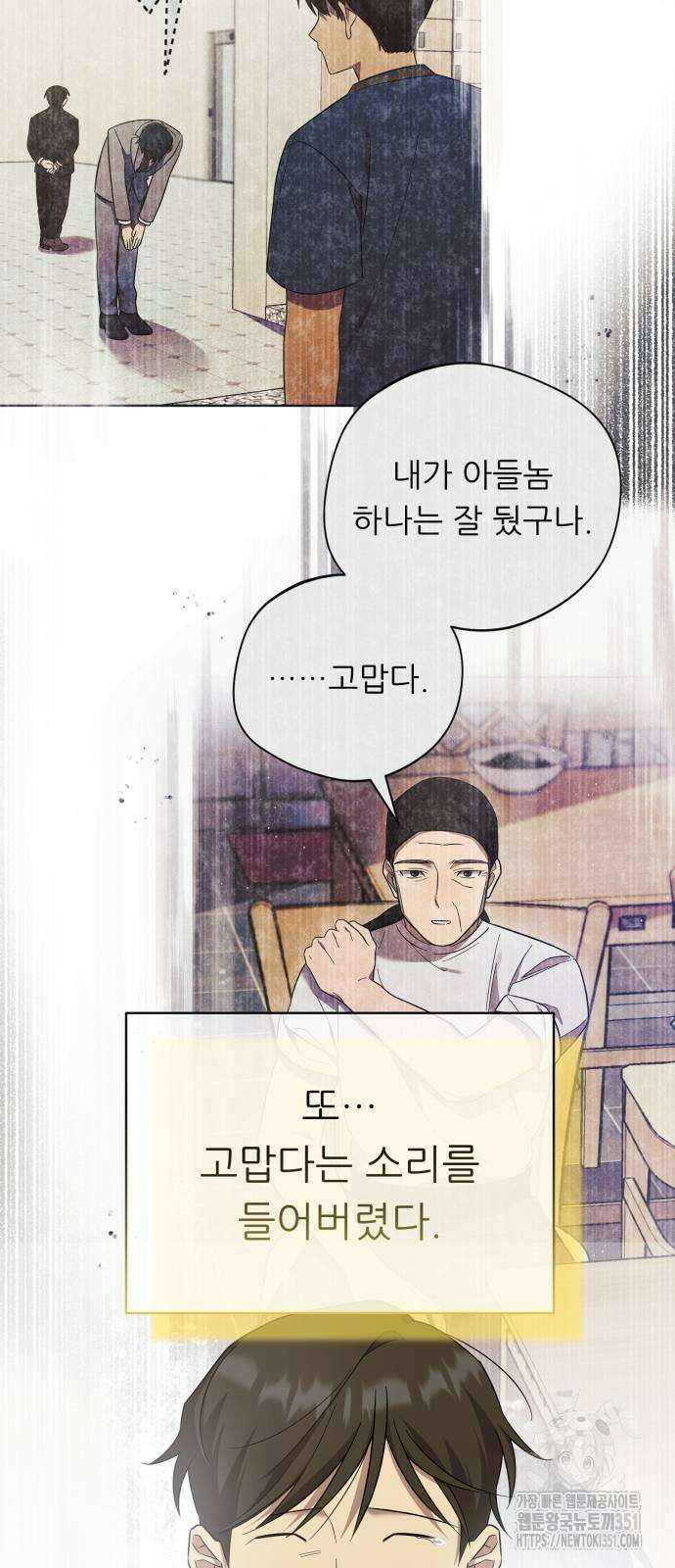 천마님 안마하신다 26화 47