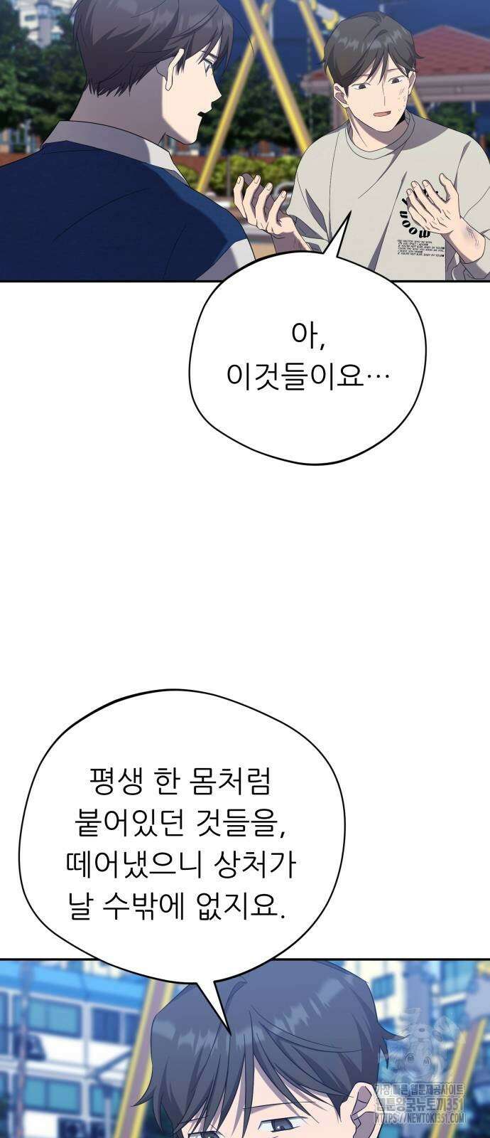 천마님 안마하신다 26화 49