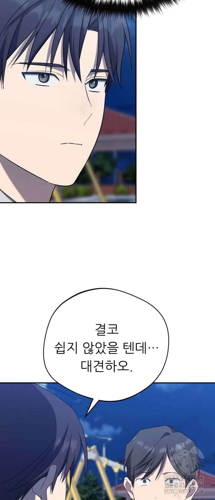 천마님 안마하신다 26화 51