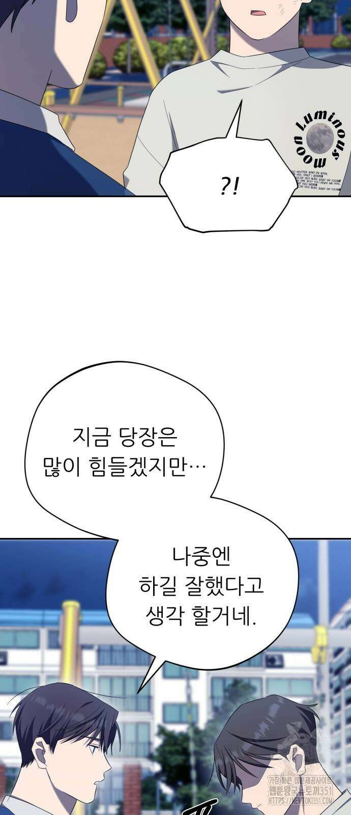 천마님 안마하신다 26화 52