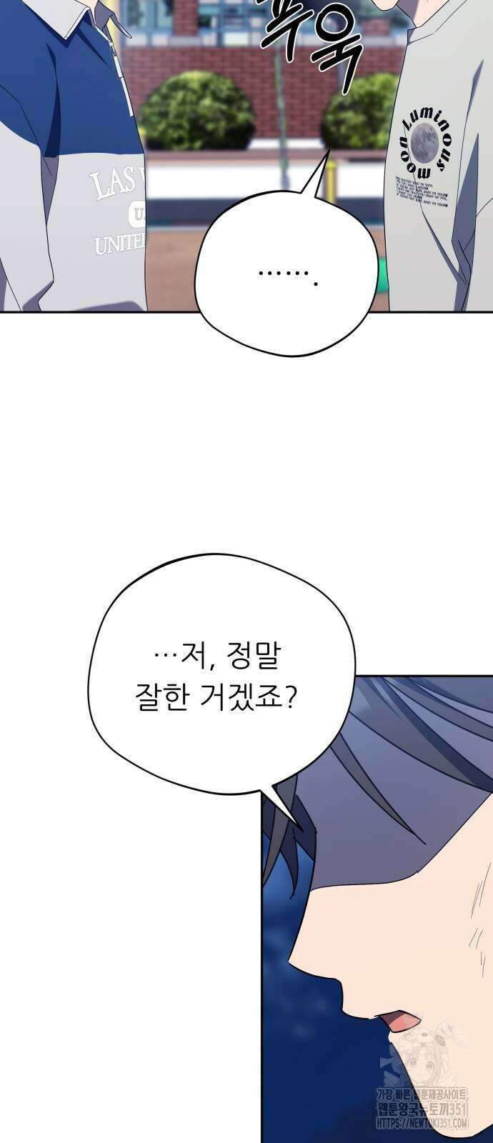 천마님 안마하신다 26화 53