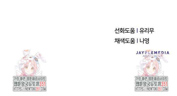 천마님 안마하신다 26화 56