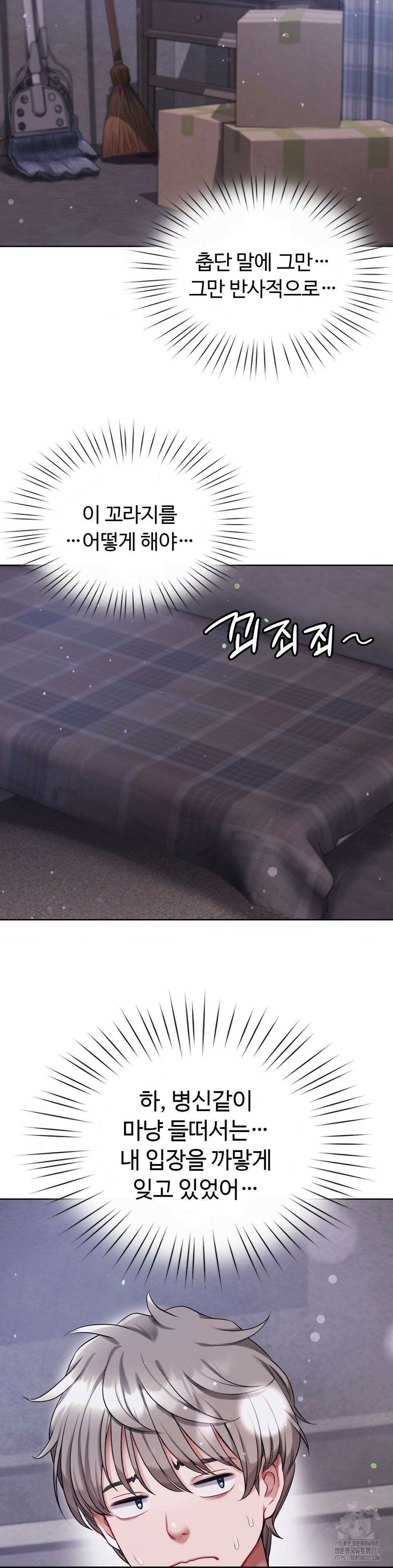나의 밀항일기 17화 5