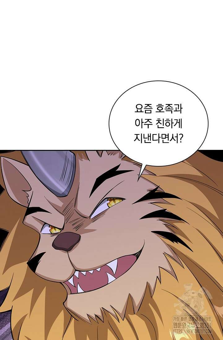 선조귀환 165화 2