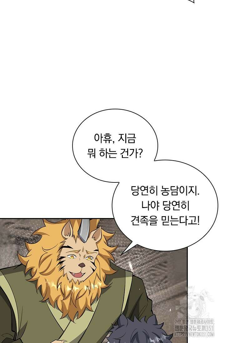 선조귀환 165화 5