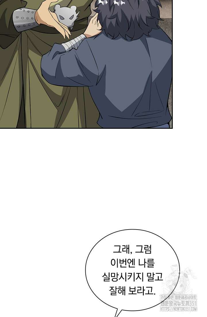 선조귀환 165화 6