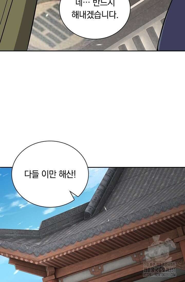 선조귀환 165화 8