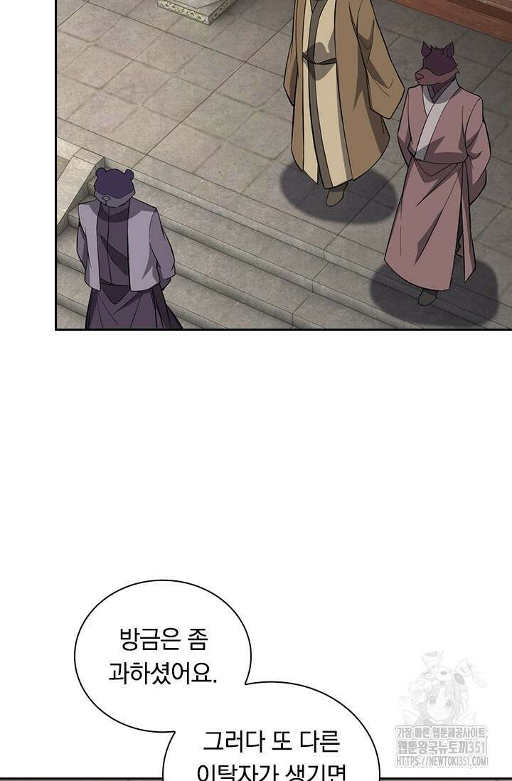 선조귀환 165화 10