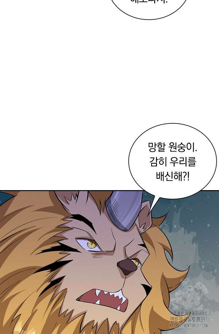 선조귀환 165화 12