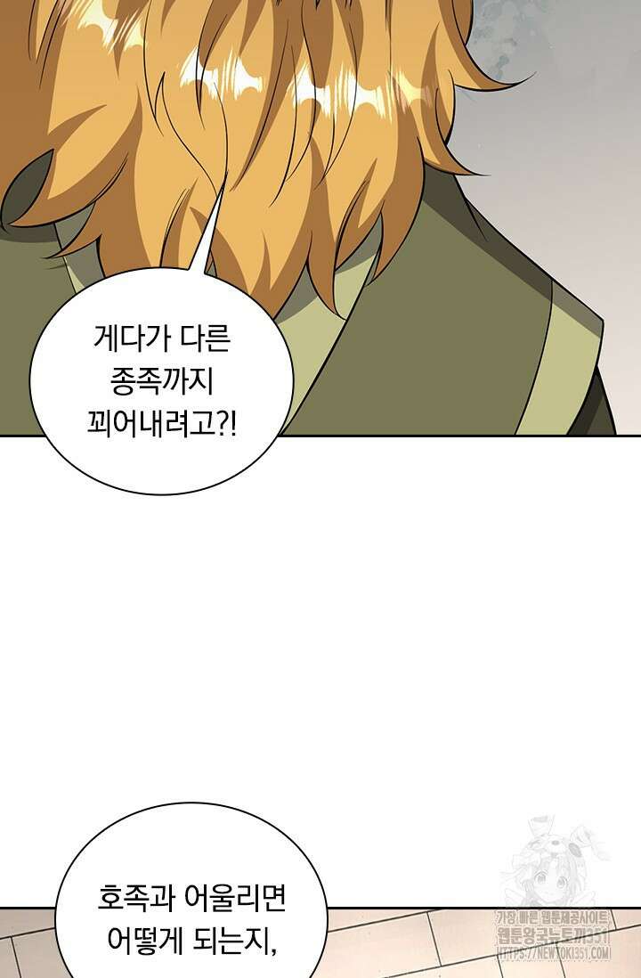 선조귀환 165화 13