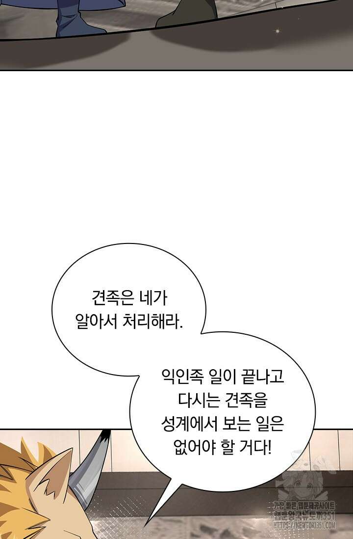 선조귀환 165화 15