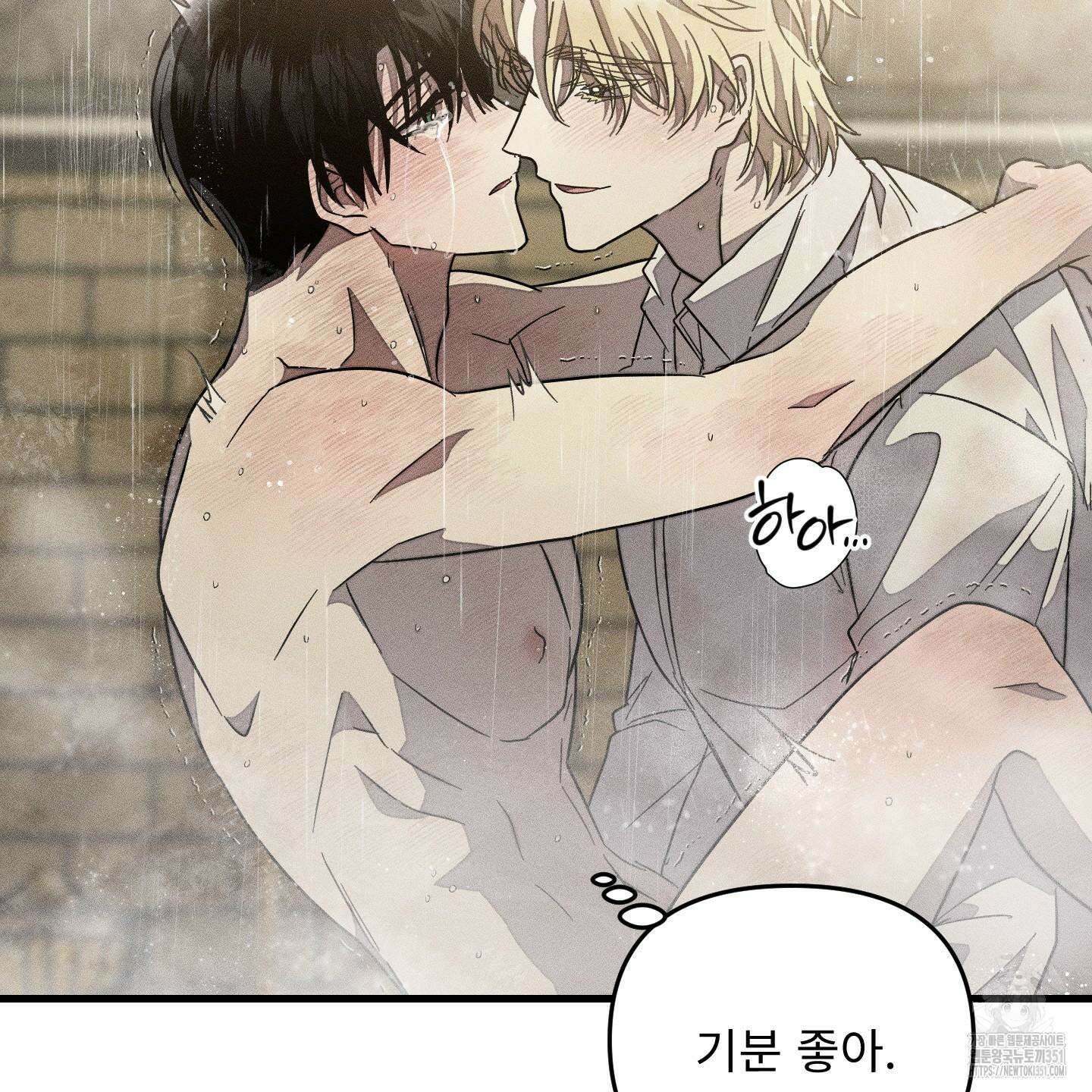 레프트 플룩 퍼블릭 스쿨 22화 2