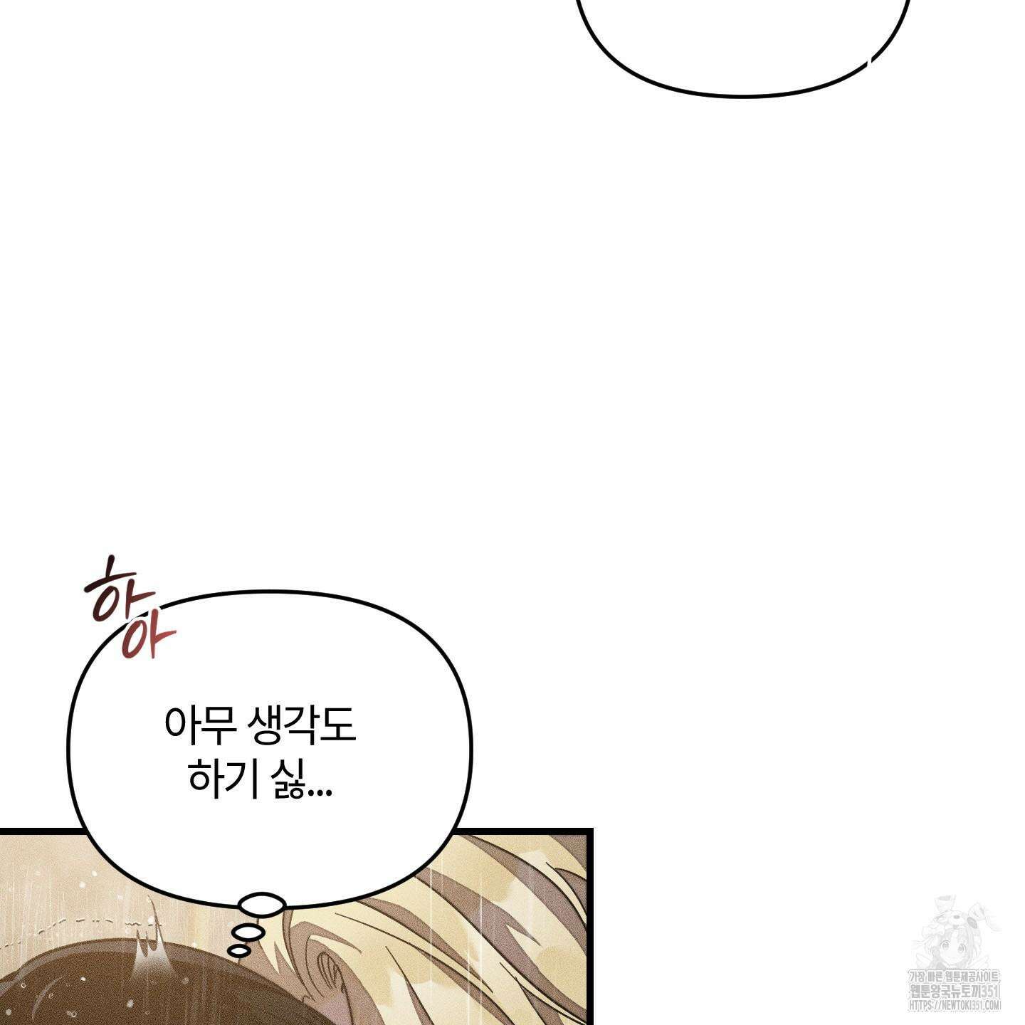 레프트 플룩 퍼블릭 스쿨 22화 3