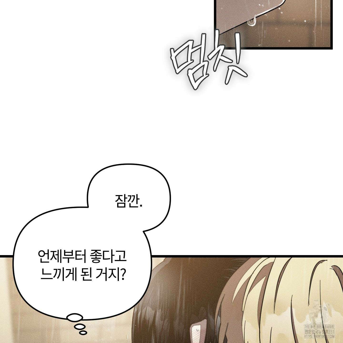 레프트 플룩 퍼블릭 스쿨 22화 5