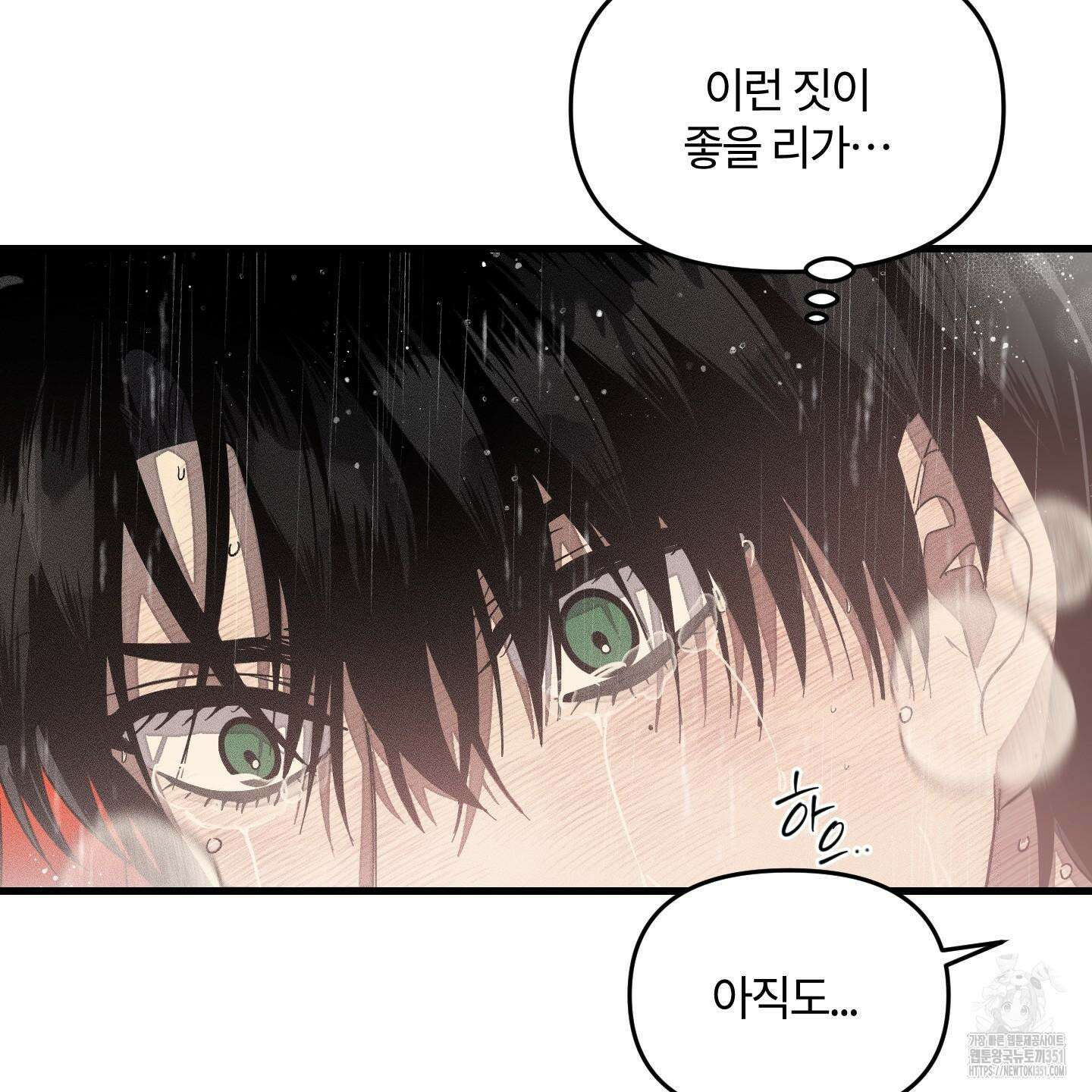레프트 플룩 퍼블릭 스쿨 22화 9