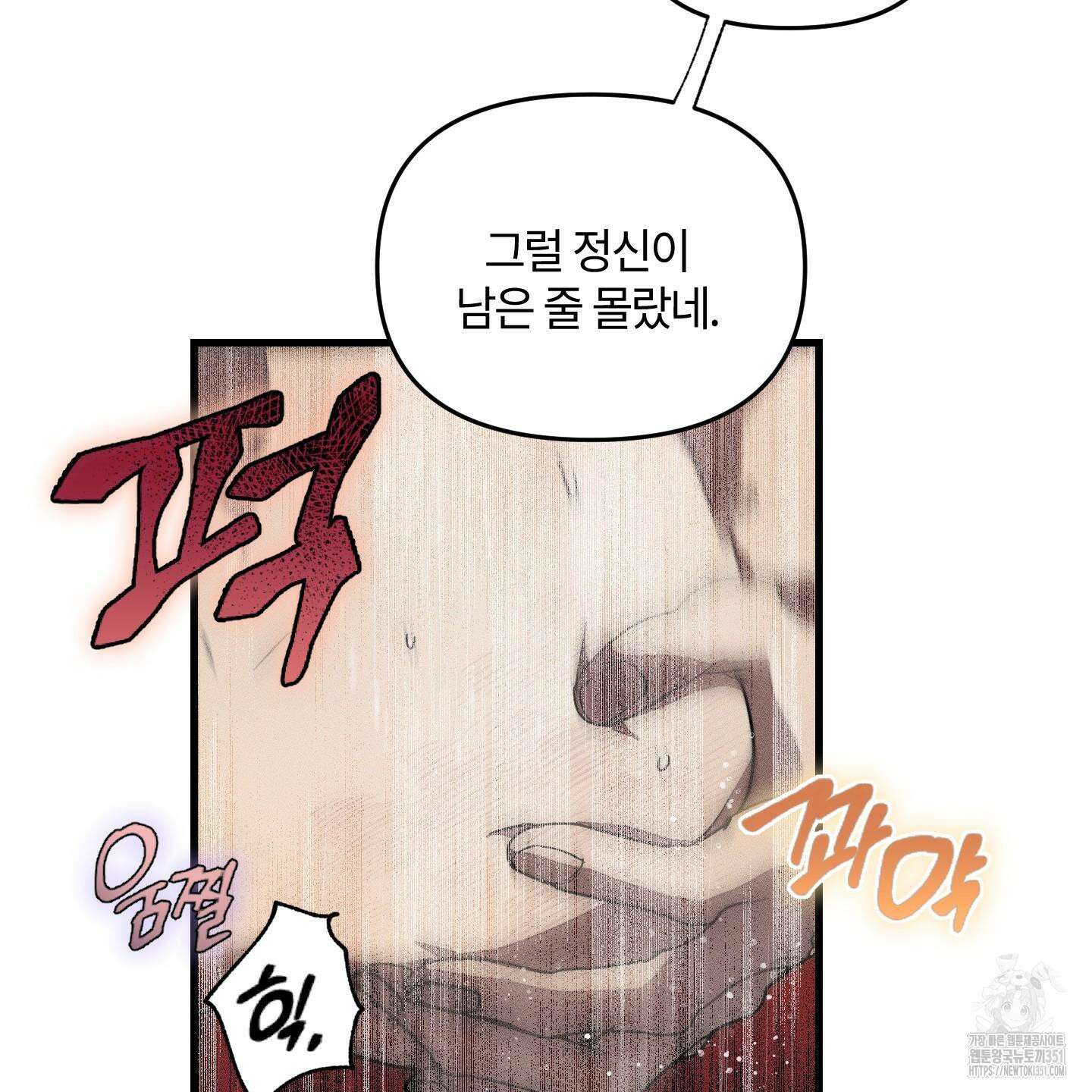 레프트 플룩 퍼블릭 스쿨 22화 10
