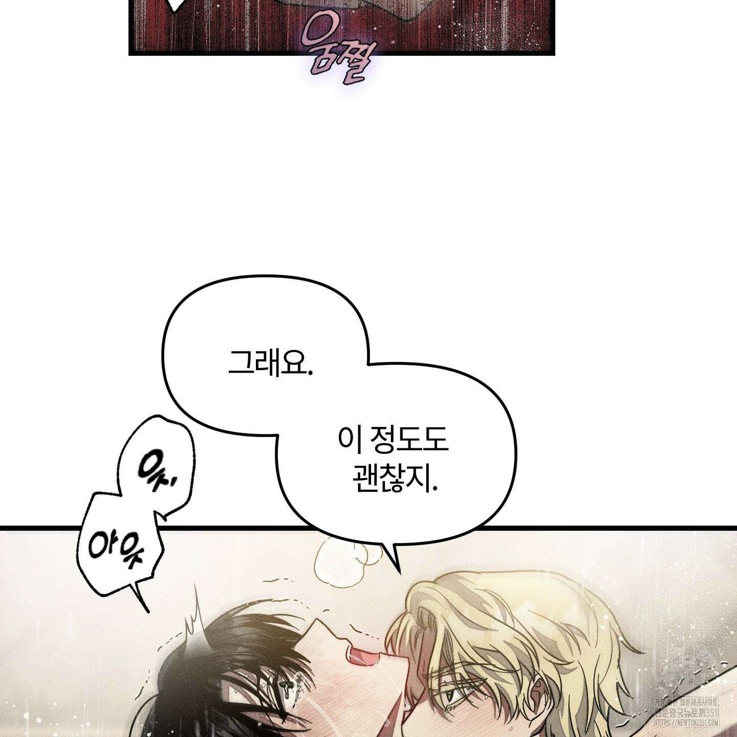 레프트 플룩 퍼블릭 스쿨 22화 11