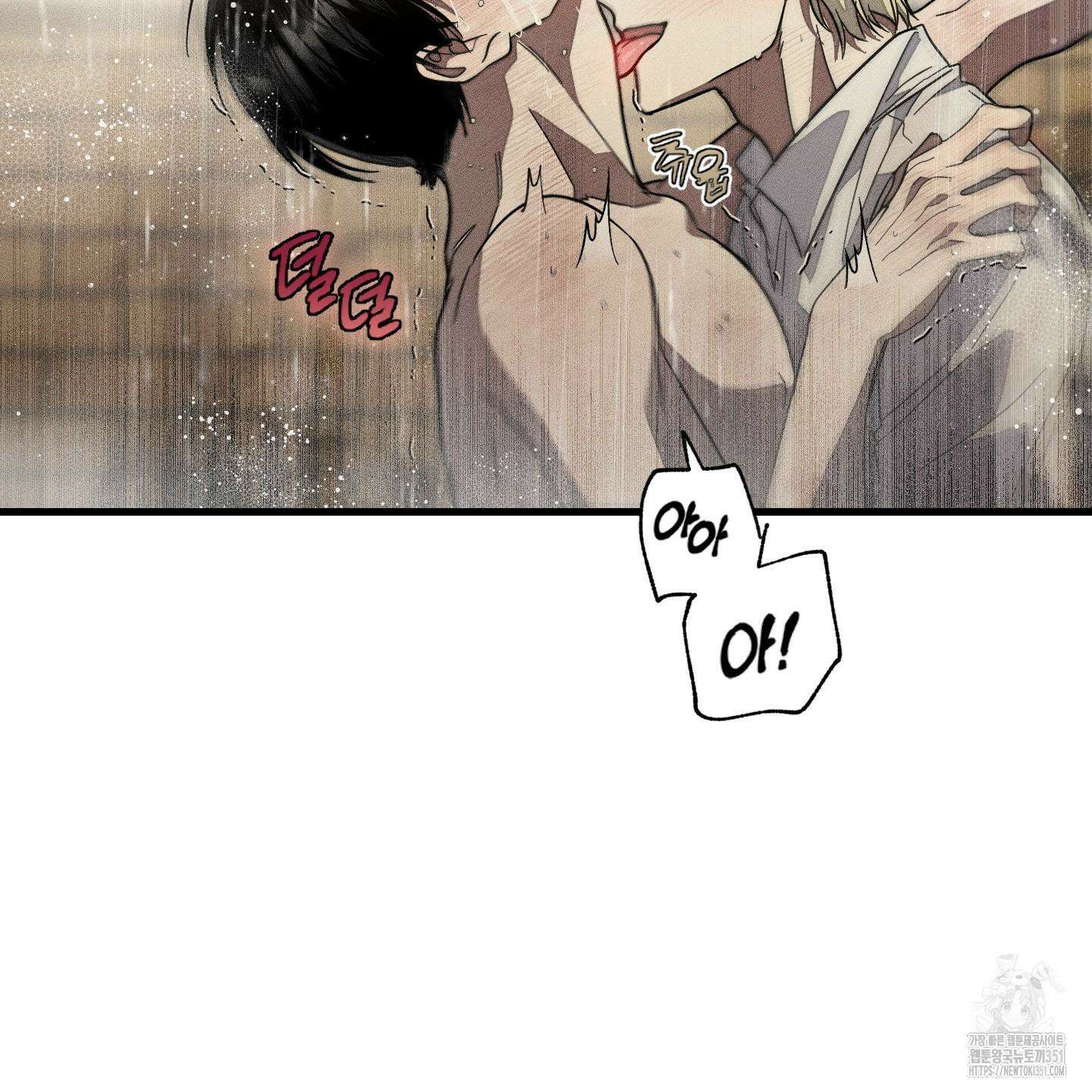 레프트 플룩 퍼블릭 스쿨 22화 12