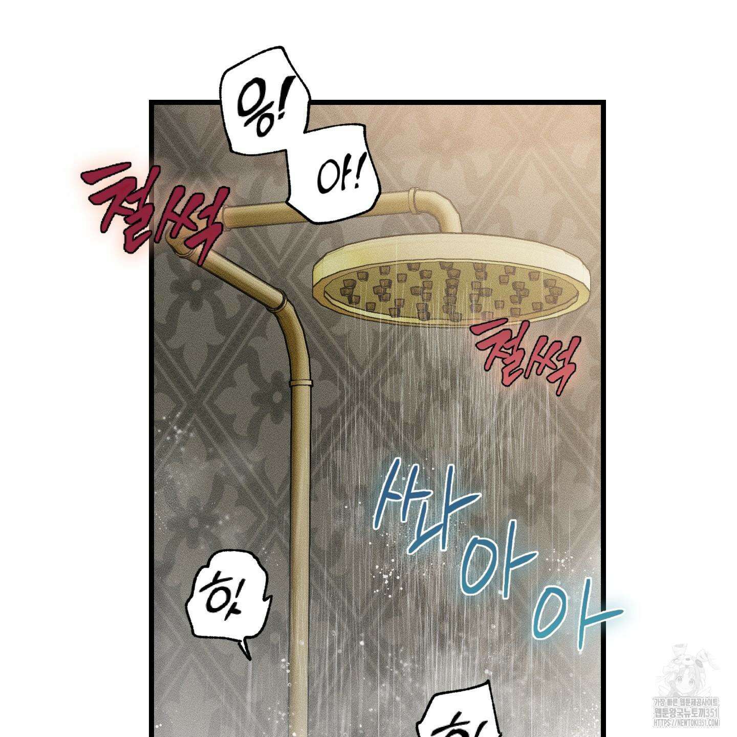 레프트 플룩 퍼블릭 스쿨 22화 17