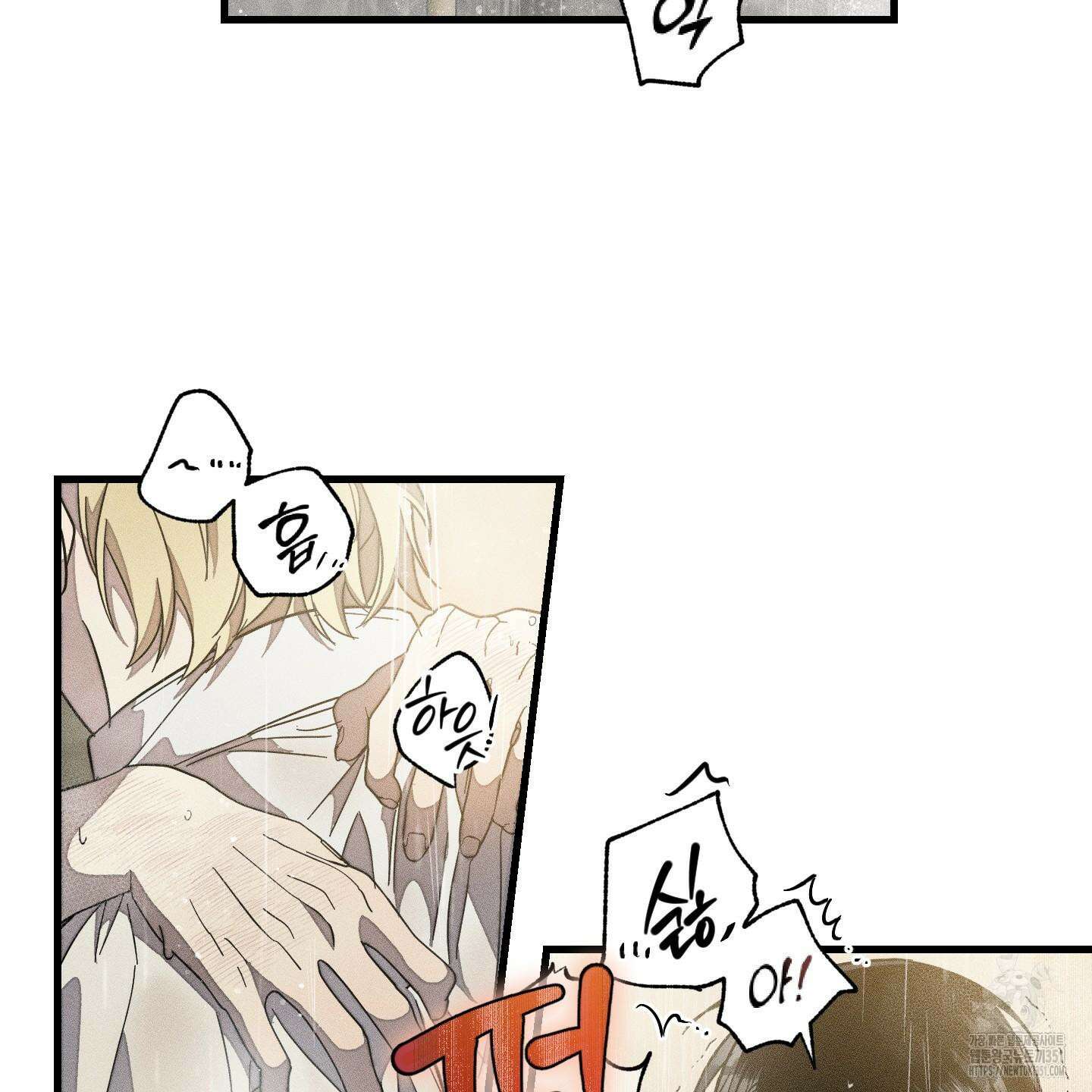 레프트 플룩 퍼블릭 스쿨 22화 18