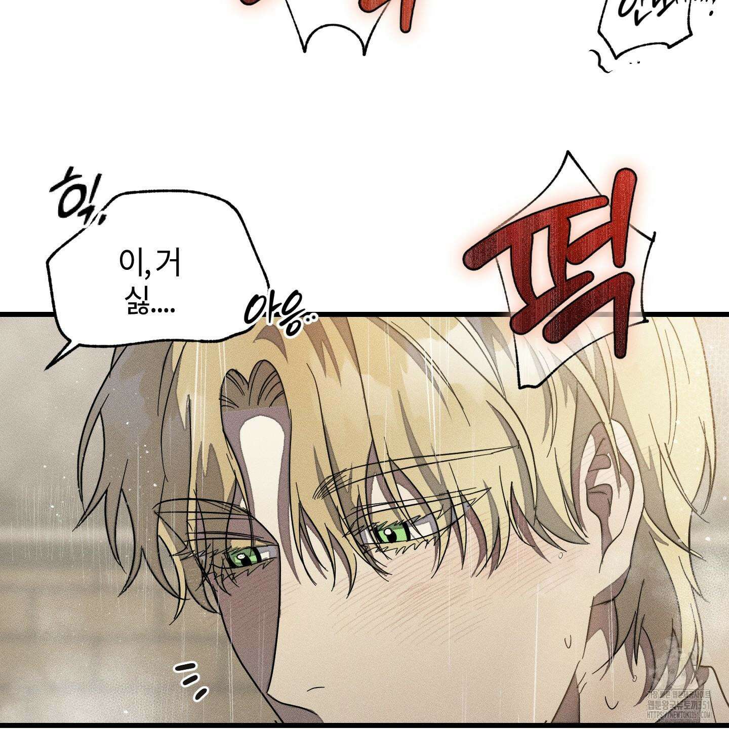 레프트 플룩 퍼블릭 스쿨 22화 20
