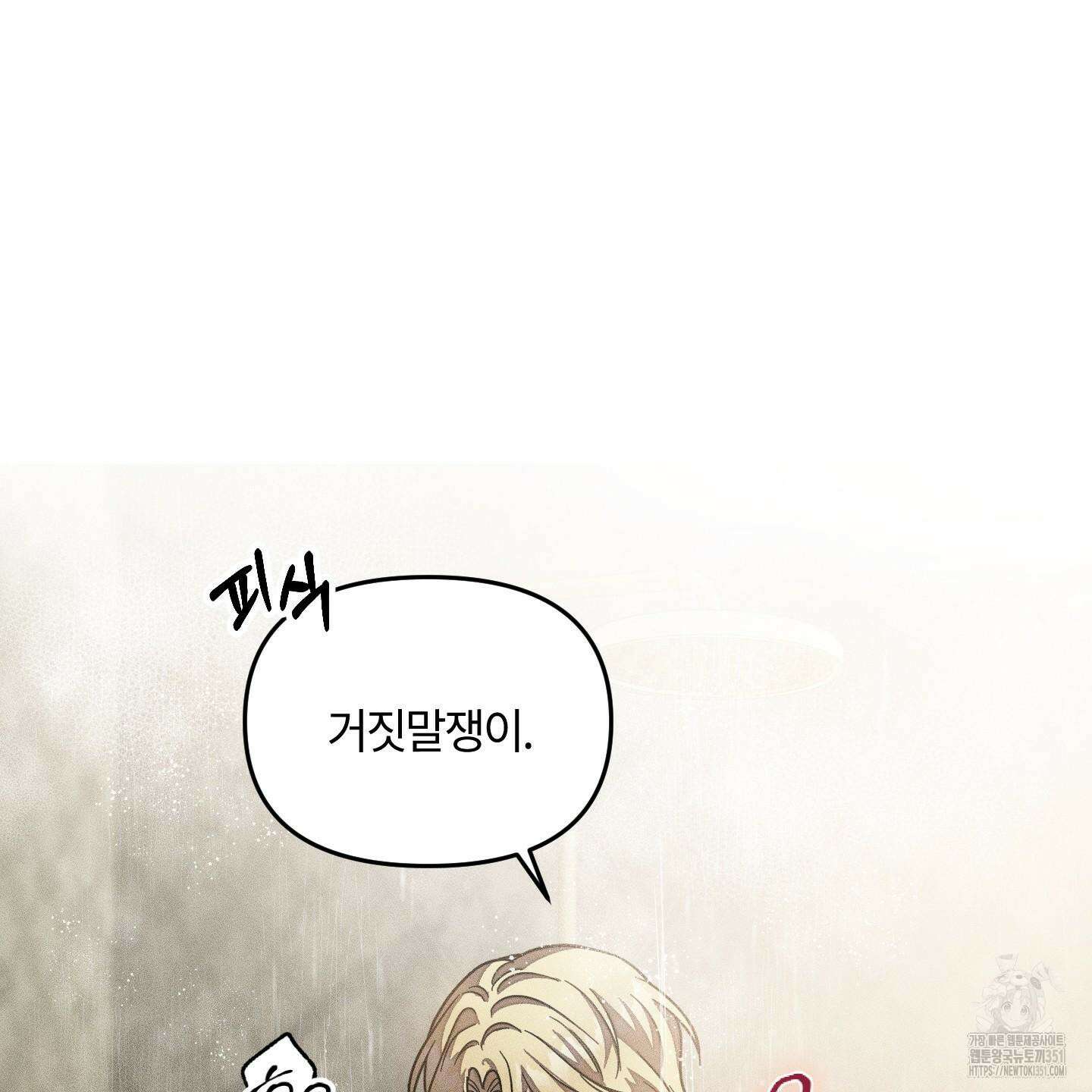 레프트 플룩 퍼블릭 스쿨 22화 21