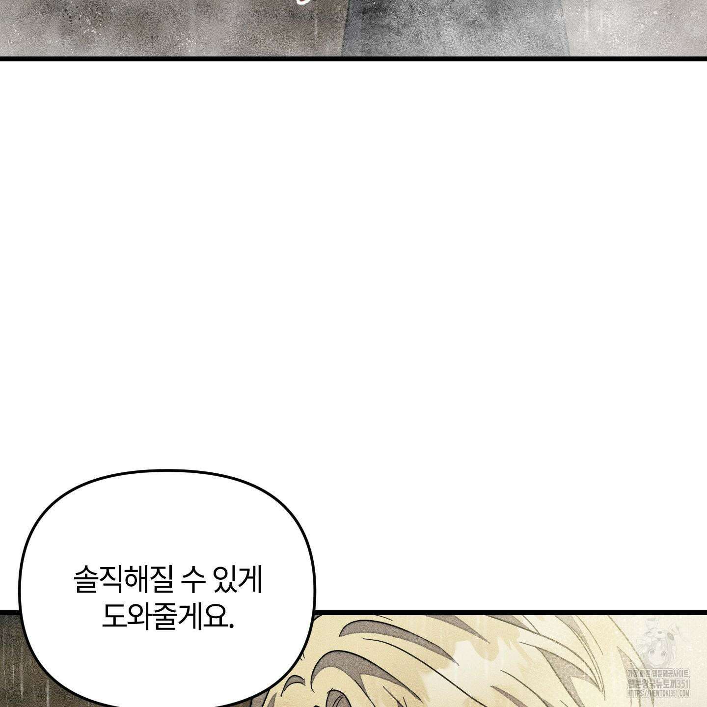 레프트 플룩 퍼블릭 스쿨 22화 23