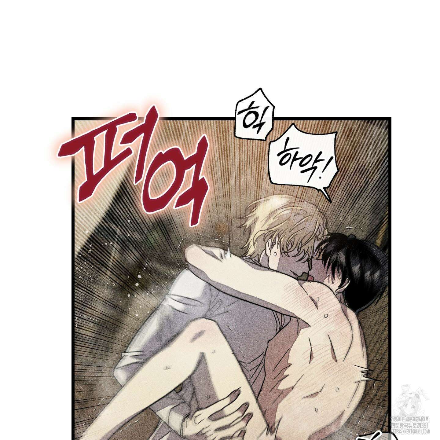 레프트 플룩 퍼블릭 스쿨 22화 26