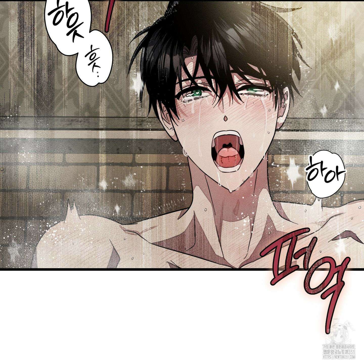 레프트 플룩 퍼블릭 스쿨 22화 30