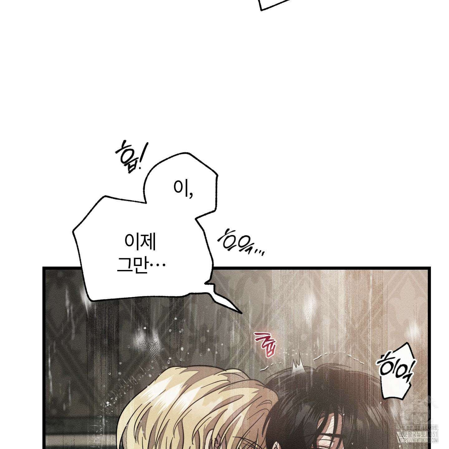 레프트 플룩 퍼블릭 스쿨 22화 34