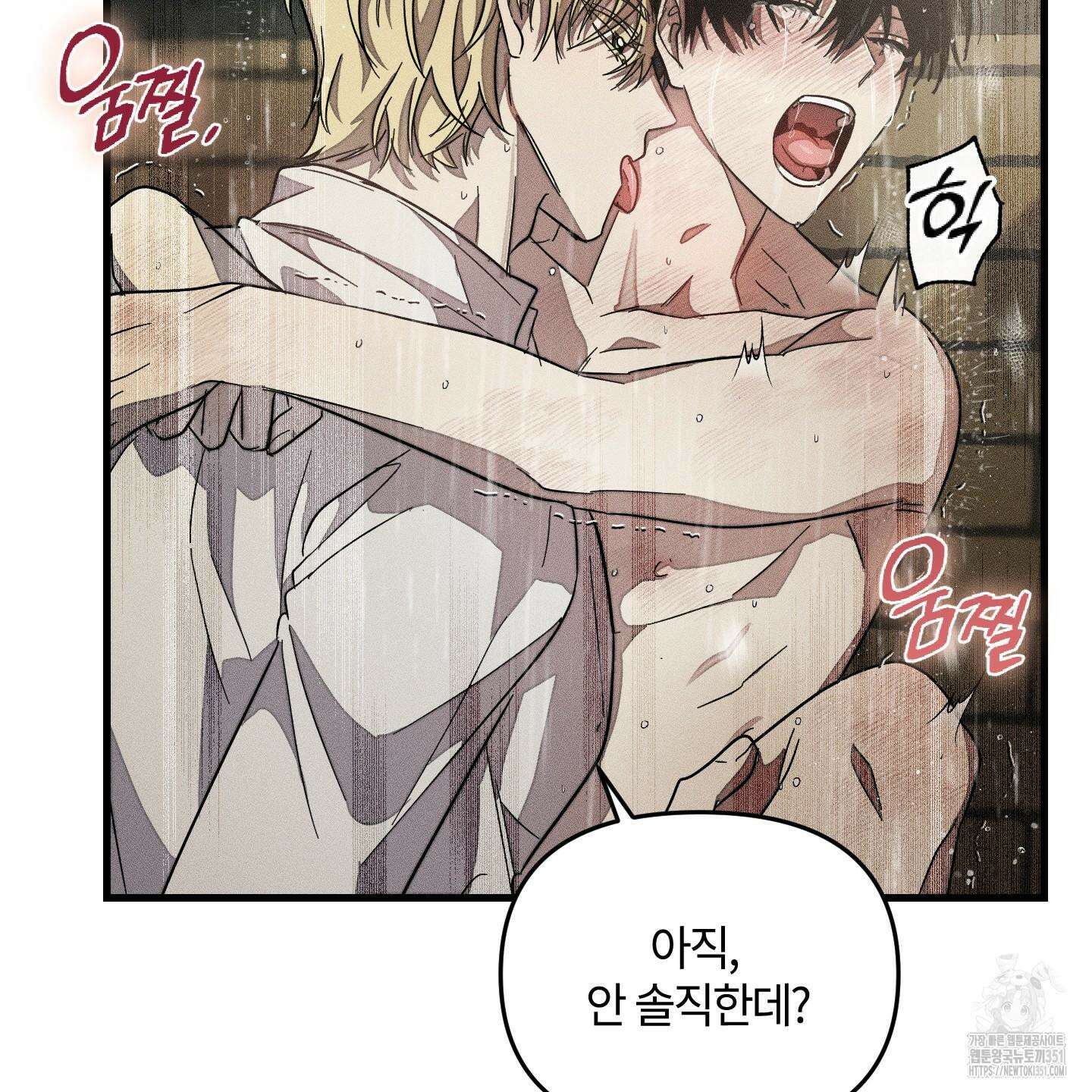 레프트 플룩 퍼블릭 스쿨 22화 35
