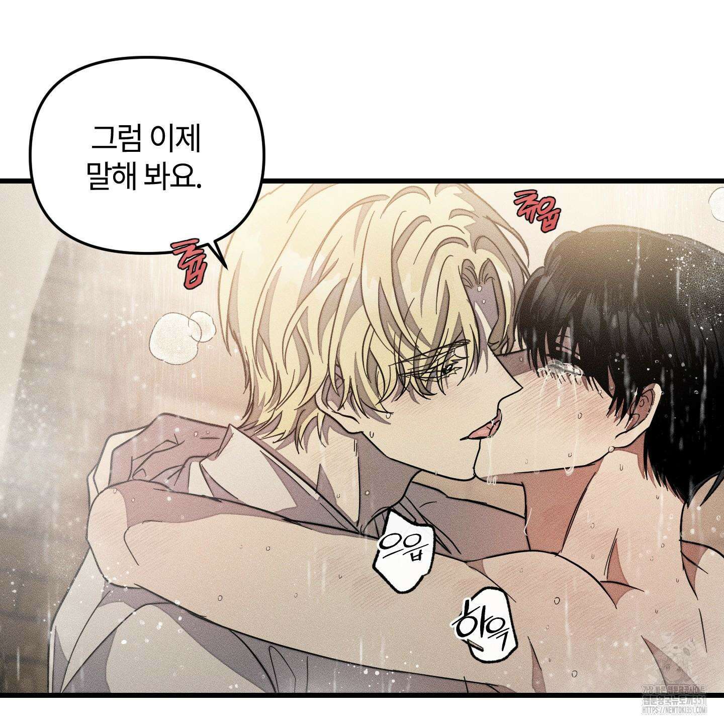 레프트 플룩 퍼블릭 스쿨 22화 38