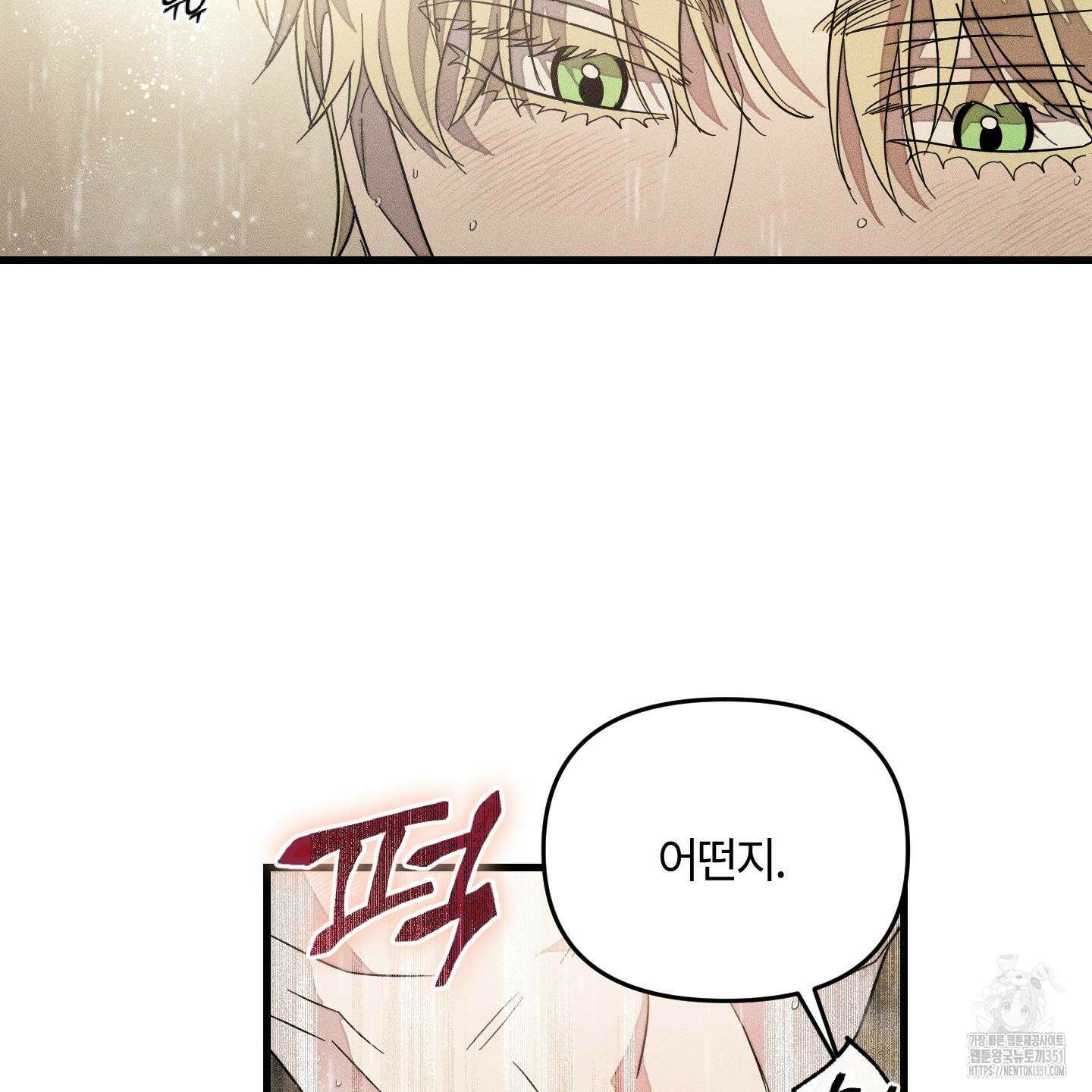 레프트 플룩 퍼블릭 스쿨 22화 39
