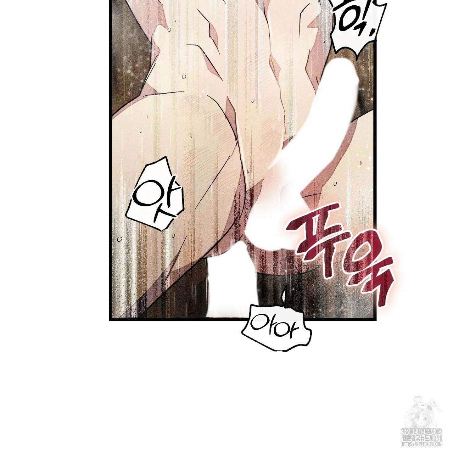 레프트 플룩 퍼블릭 스쿨 22화 40