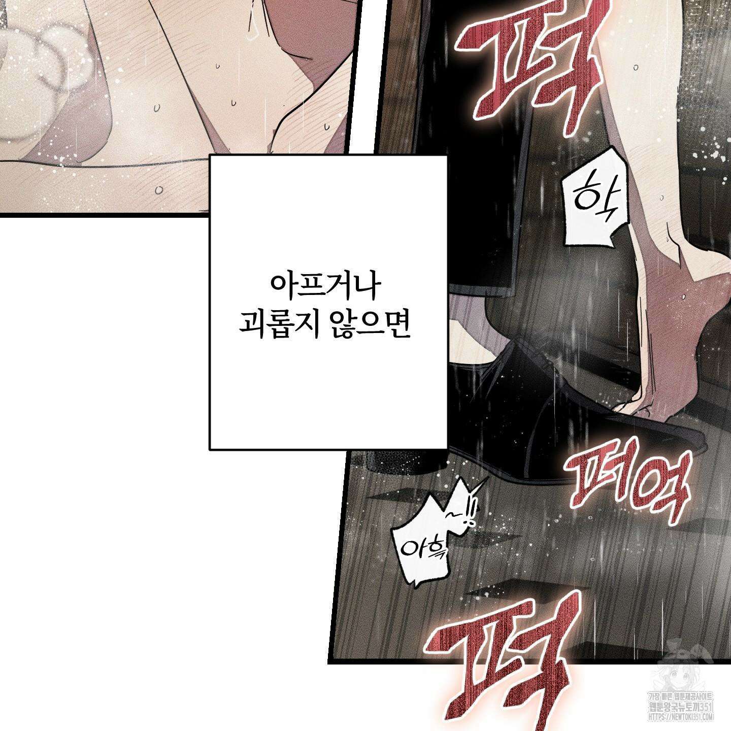 레프트 플룩 퍼블릭 스쿨 22화 42