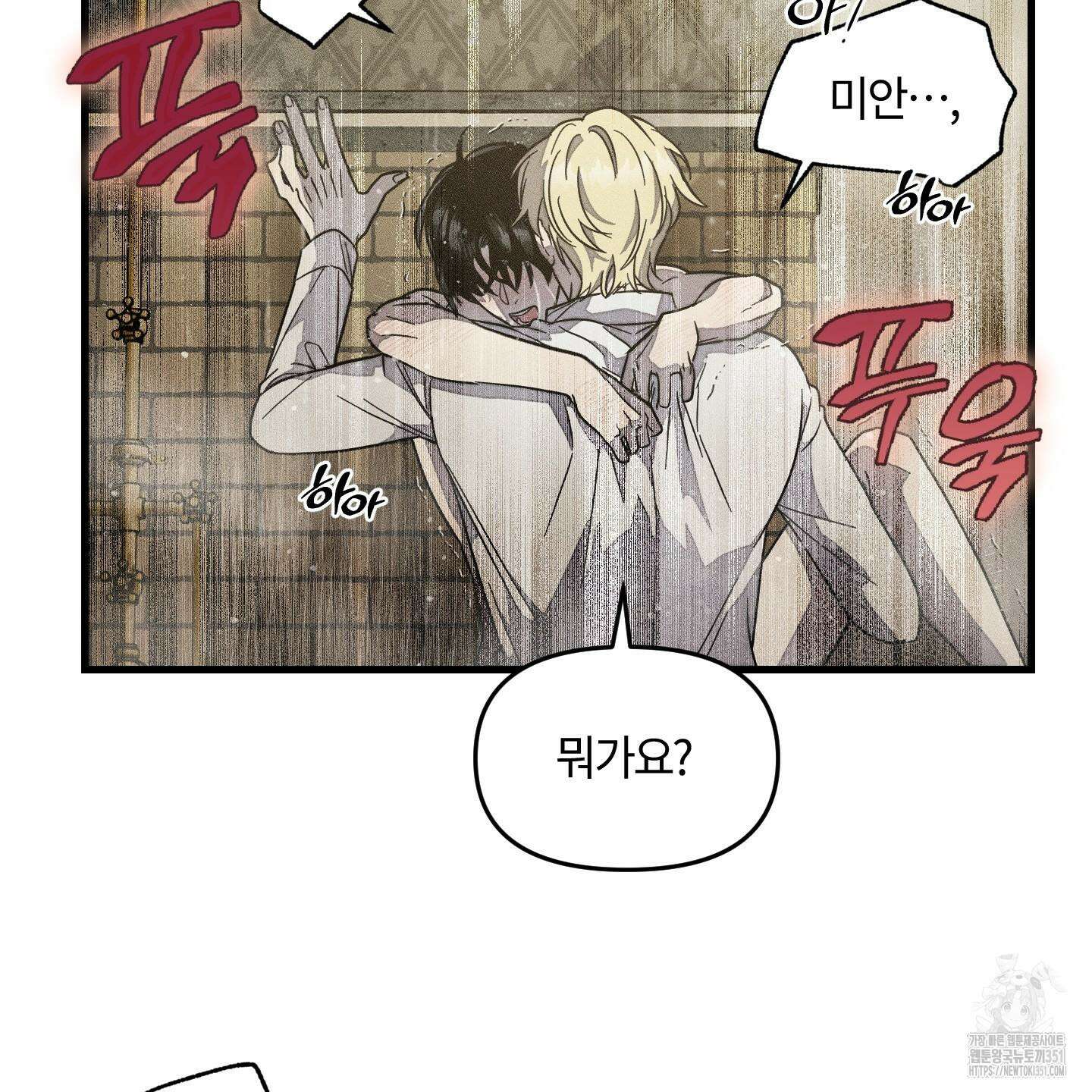 레프트 플룩 퍼블릭 스쿨 22화 44